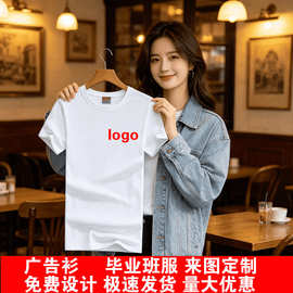 班服印字聚会纯棉毕业团建短袖t恤工作服印字logo经典C标批发定做