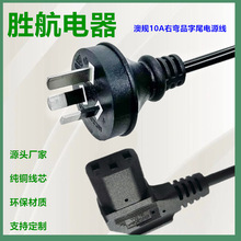 �����Ę�10A���^��  ��Ҏ����Ʒ��β�Դ�� SAA�J�C��о0.75ƽ��