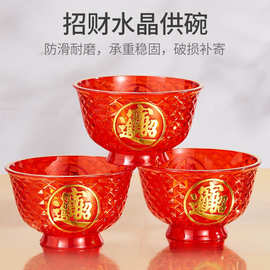 厂家批发水晶供碗小号家用供佛斋碗寺庙供奉贡碗装饰碗摆件佛前碗