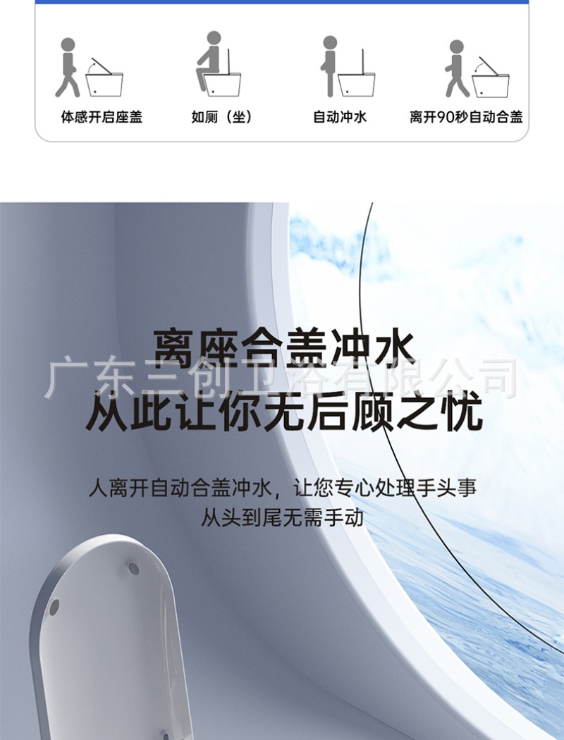 智能马桶803详情页 (16).jpg