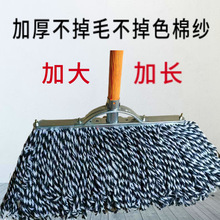 棉纱拖把家用老式拖布工厂物业普通地干湿两用不掉毛