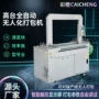 高台打包自动热熔打包机