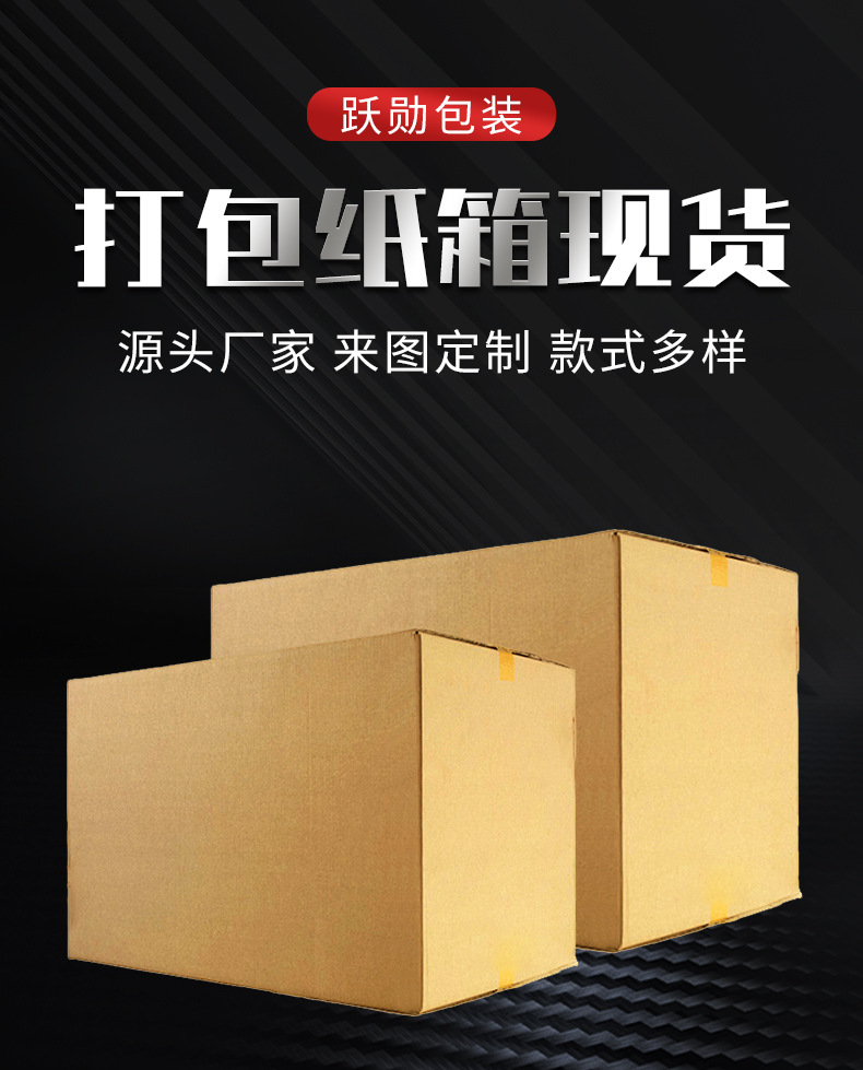 打包纸箱_02.jpg