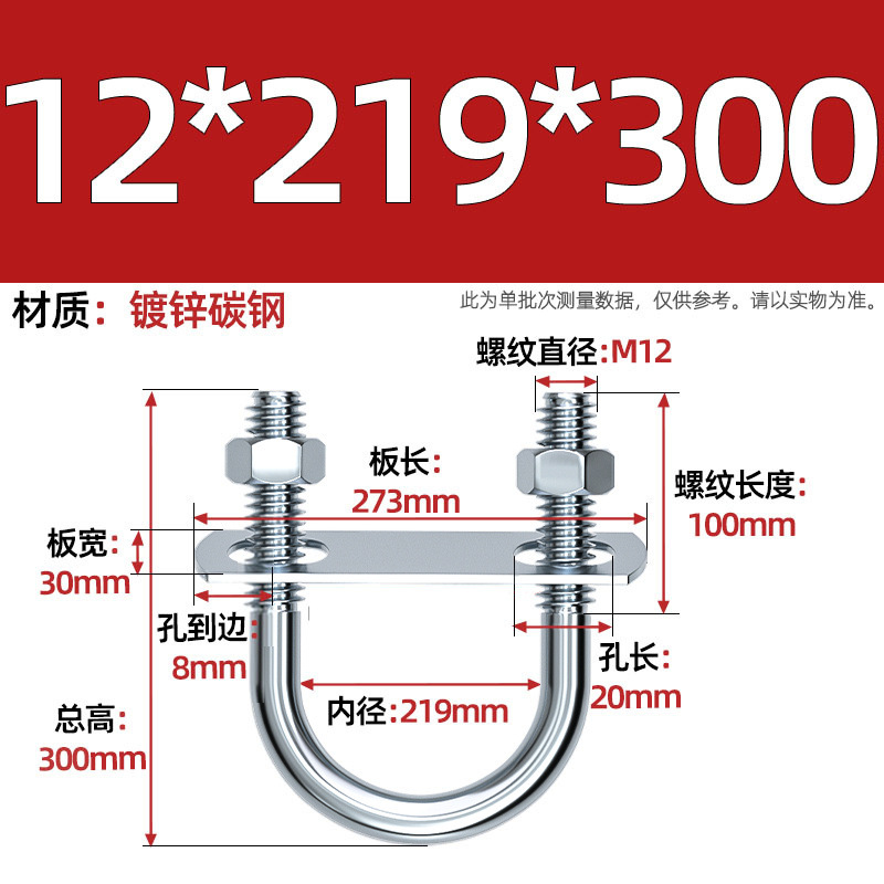 Acero al carbono galvanizado con deflector de tuerca tornillo de perno en forma de U acero abrazadera de tubo de acero en forma de U conector de fijación de fijación de fijación m6M8M12