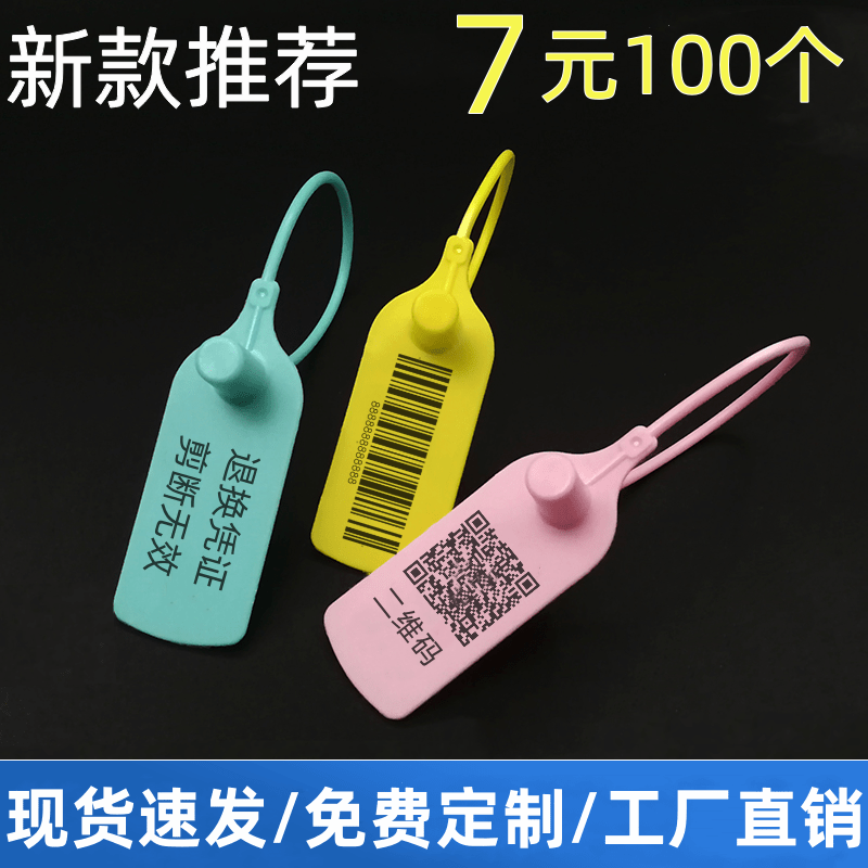 衣服鞋包箱帽一次性防伪防拆防盗防掉防退换调包扣吊牌标签扣