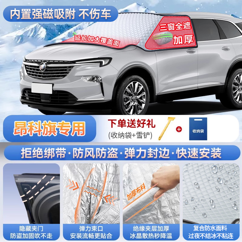 Windshield Snow, Qìchē Car snow shield - top-configuration-enclave-special-three-window-coverage-magnetic-suction-free-straps-thickened-anti-theft-send-snow-shovel-storage-bag