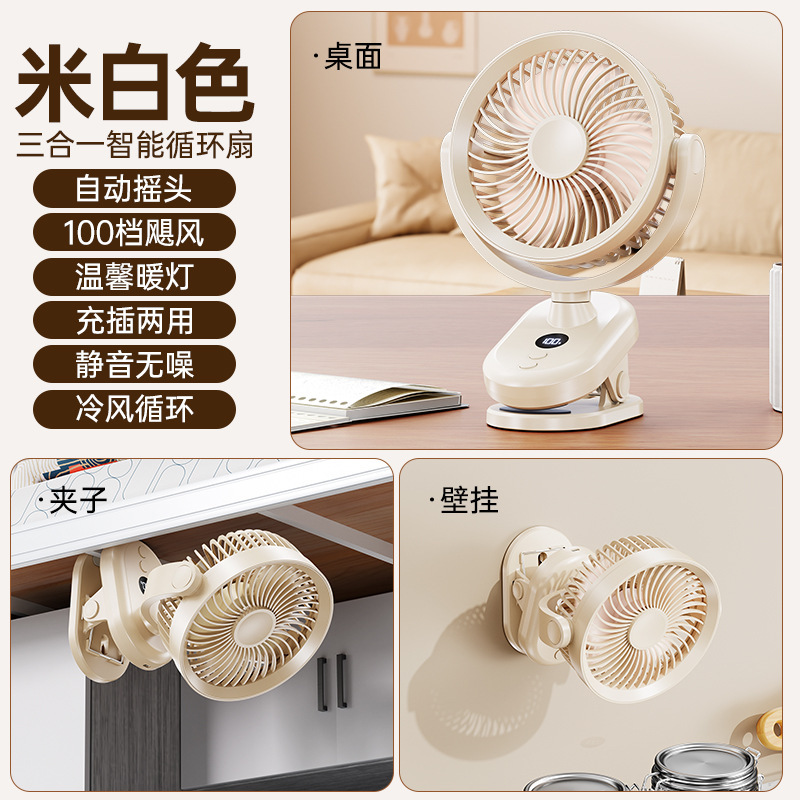 新型高速ファンクリップ循環ファン100速充電空気循環携帯壁掛けデスクトップファン|undefined