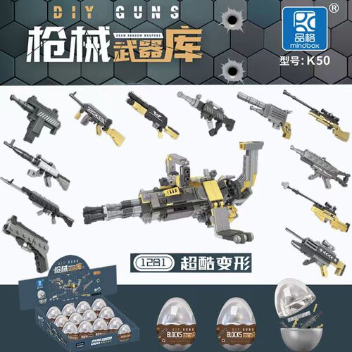 Character K50A Pop-up Series Gun Weapon Collection Set Model Children's Boy Assembly Toy Building Block Gift
