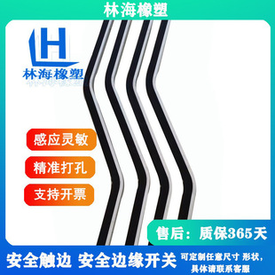 Intelligent forklift safety bumper strip intelligent robot safety touch edge mechanical edge safety protection strip