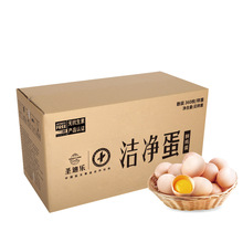 圣迪乐洁净蛋360枚 无腥味无菌无抗新鲜鸡蛋【政企食堂用蛋】