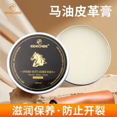 Eidechse leather oil, horse oil leather, sheep oil shoe polish, leather sofa nourishing oil, car seat maintenance