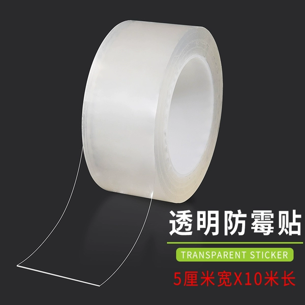 Transparent mold-proof sticker-5cm*10 meters