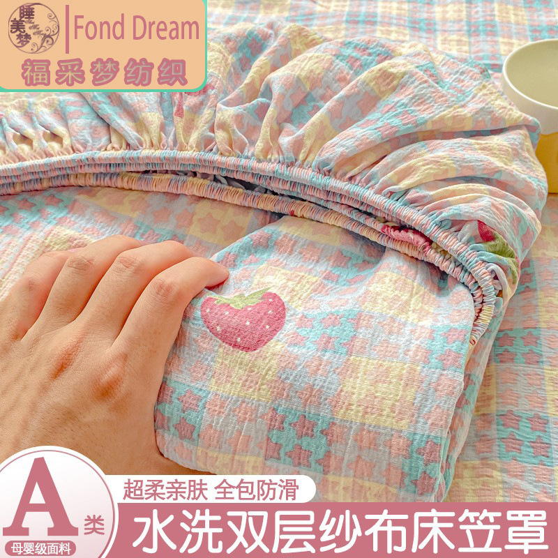 2025A Type Cotton Wrinkle Double-Layer Gauze Fitted Sheet Three-Piece Set Mattress Protector Nantong Home Textile Tie-Dye Fitted Sheet Style