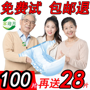 Adult Diapers, Elderly Diapers, Special Diapers for the Elderly, Thin Adhesive Diapers for the Elderly, Super Thick