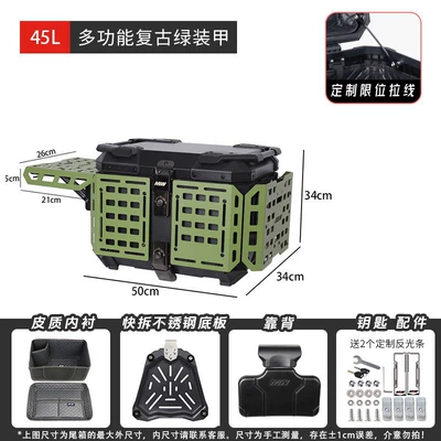 Motorcycle trunk Aluminum Alloy Tail Box Electric - mjw45l-armormulti-function-armorblack-base-green-meshsupreme-edition