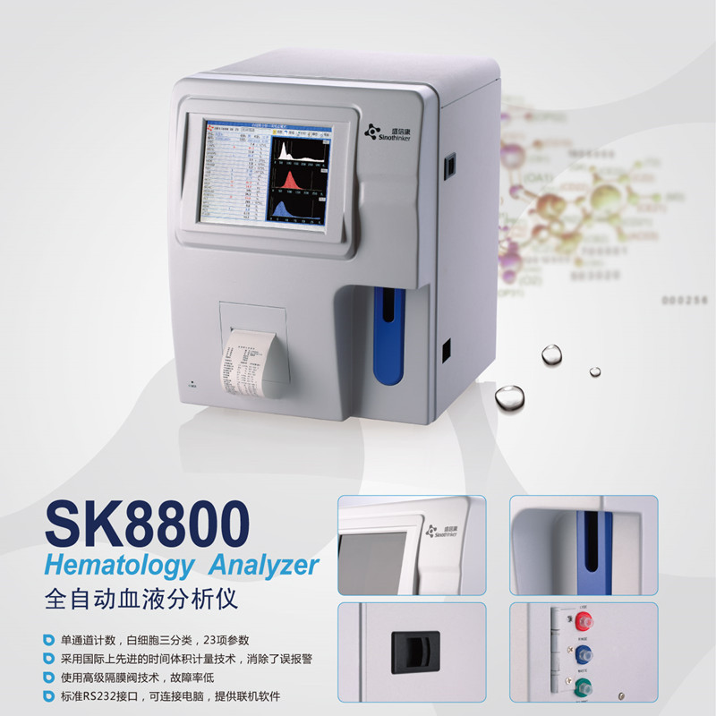 全自動血球分析装置 SK8800/SK9000 三分類血球血液一般分析の国境を越えた供給|undefined