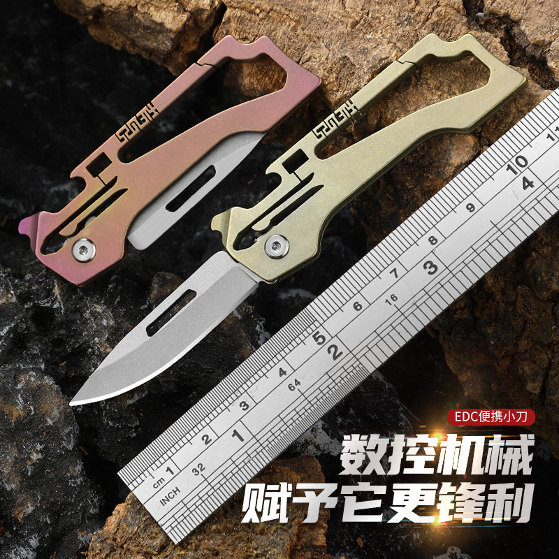 钛合金户外折叠刀露营钥匙扣小刀多功能刀具随身刀带开瓶器水果刀