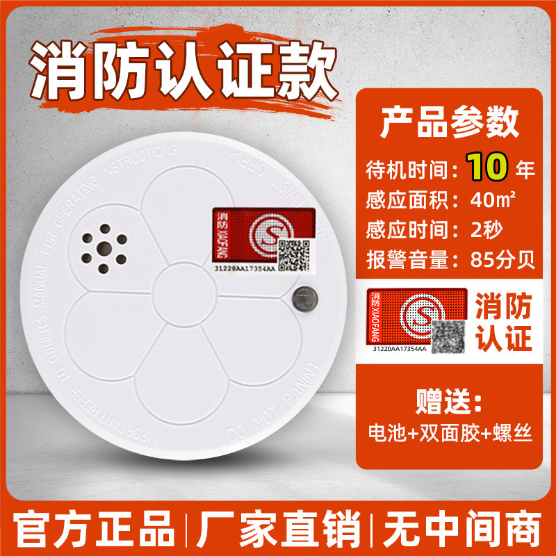 Nbスマート煙警報器携帯電話家庭用煙感警報器消防認証3c火災警報器装置|undefined