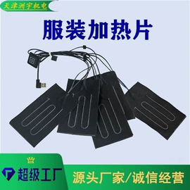 其他电热设备;电热片;电热器