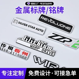 铭牌;金属工艺品