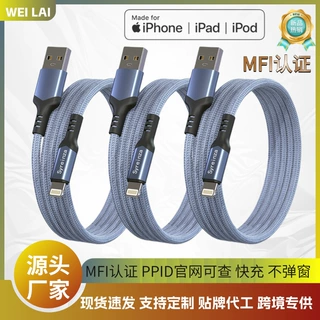 2米MFI认证适用苹果数据线快充厂家原装线批发Lightning尼龙车载
