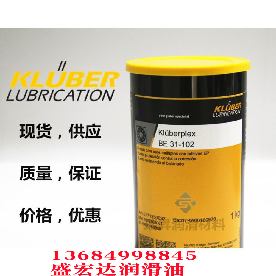 克鲁勃 Kluberplex BE31-102 蒸汽/阀门/润滑油 食品轴承润滑脂