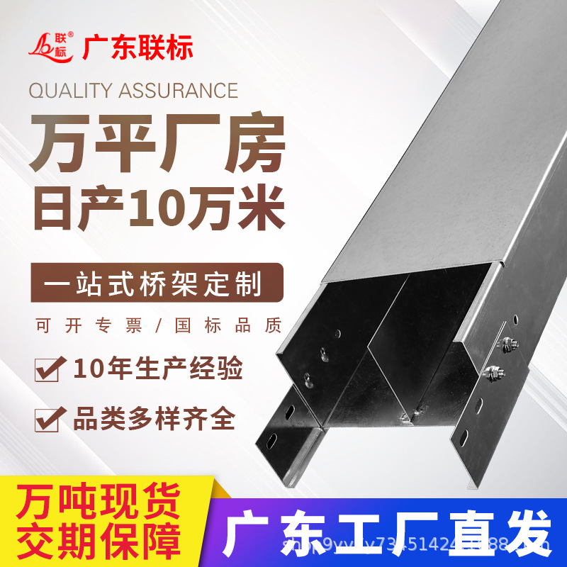 热镀锌电缆桥架喷塑防火槽式大跨距梯式不锈钢铝合金金属线槽厂