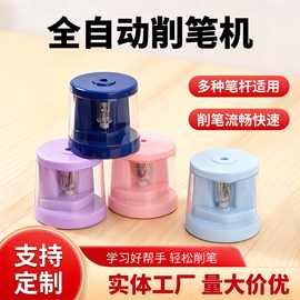电动电池款削笔机小学生文具削笔刀卷笔刀厂削笔器小学生奖励