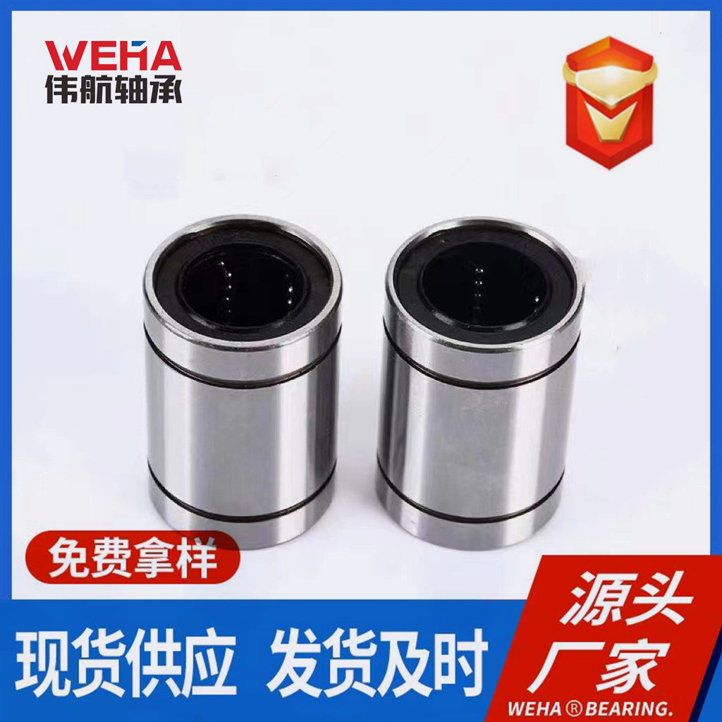 加长直线轴承LM8LUU LM10LUU  LM12L LM16L LM20L LM25L LM30LUU