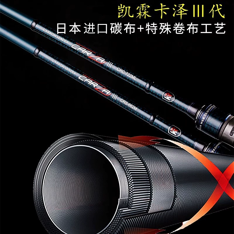 Удочка-приманка Kailin Kaze третьего поколения L-MH, сверхлегкая карбоновая рукоятка, прямая ручка, дальнее заброс для ловли мандариновой рыбы, окуня и окуня.