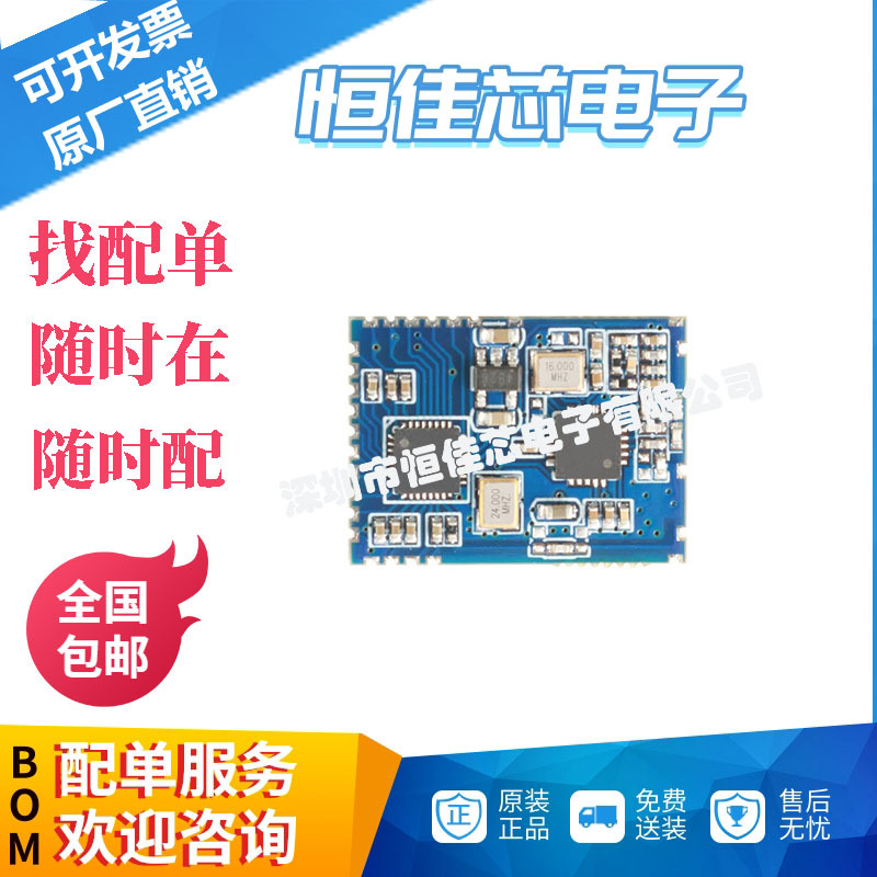 RRD-5190L 5.0立体声 DIY蓝牙音响 蓝牙组网音乐灯 无线音频模块