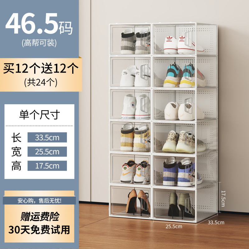 [모델 B - 인기 추천] 46.5 사이즈 흰색 및 투명, 12개 구매 시 12개 무료, 총 24개 [하이탑 장착 가능]