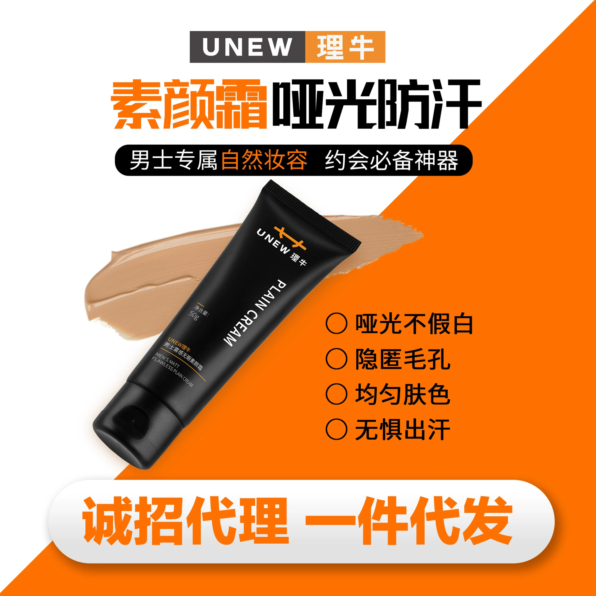 Консилер для мужчин Li Niu: маскирует следы акне, выравнивает тон кожи, тональный крем натурального цвета, жидкая основа, устойчивый к поту, эффект без макияжа, матовая текстура.