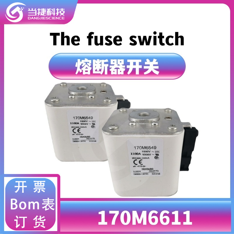 170M6549 全新模块 大功率限流式熔断器底座 原装现货