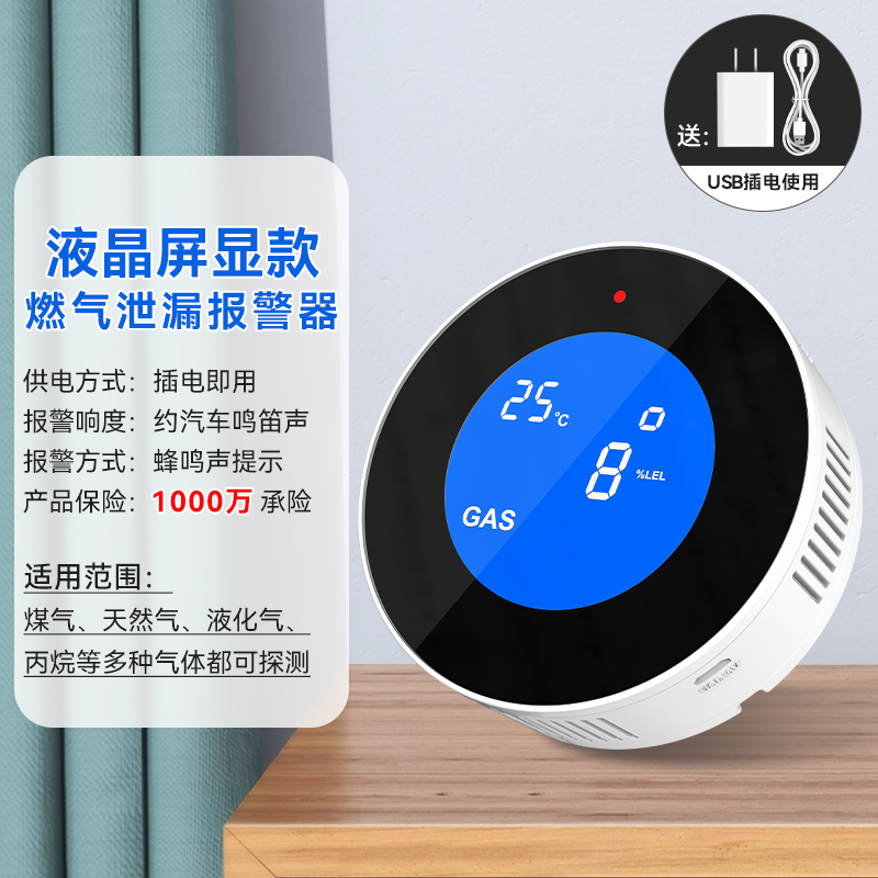 [가스 LCD 화면 디스플레이 모델] 독특한 외관