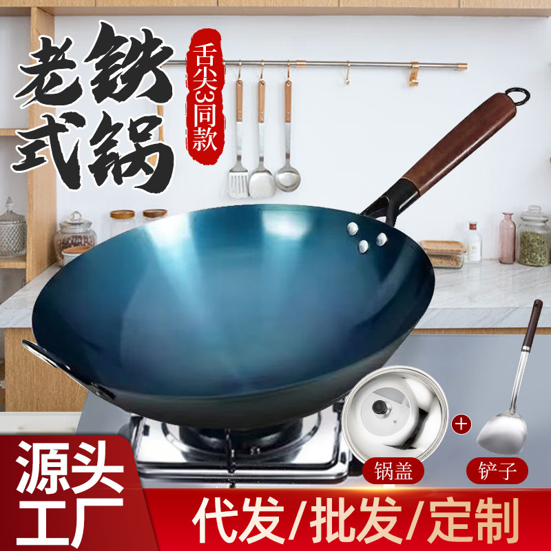 철 냄비 코팅되지 않은 냄비 수제 철 냄비 삶은 요리 농촌 장작 스토브 스틱 팬 워크 가정용 가스