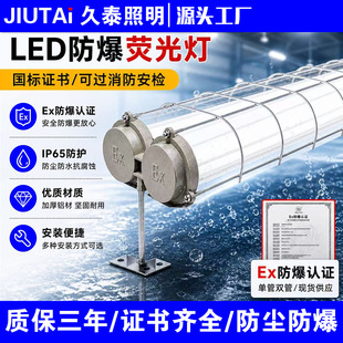 防爆三防灯具