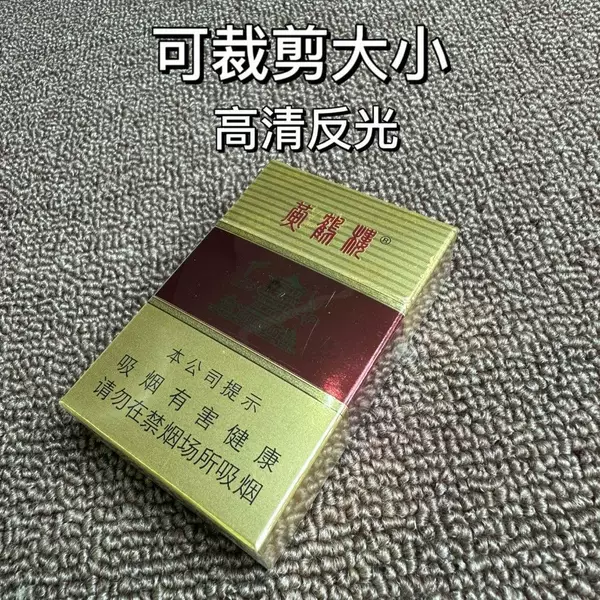 High-Definition Reflective Bottom Cigarette Box Card Holder Mobile Phone Reflective Film Cut to Size