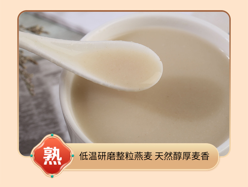 Roasted Oat Flour Yan Mai Fen Instant Drink Powder Food Grade Bulk 500g in use