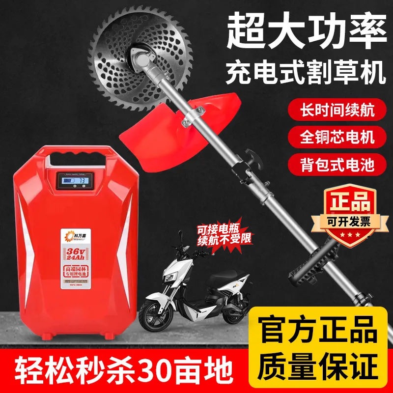电动割草机充电式无刷背负式锂电池大功率果园农用开荒打草收割机