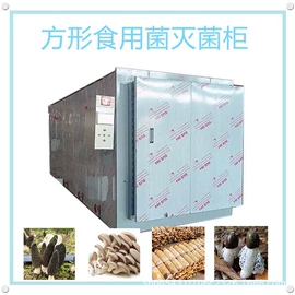 真空干燥机;食品杀菌设备;发酵提取设备