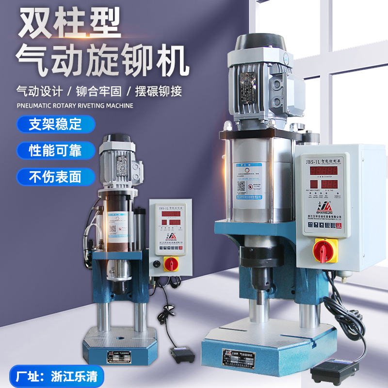 j8小型旋转铆钉铆钉机台式铆机气动旋铆机压铆钉机其他g3