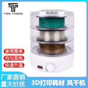3D Printer Consumables Drying Box Moisture-Proof and Dust-Proof Material Air Dryer Pla Abs Petg Constant Temperature Drying Box
