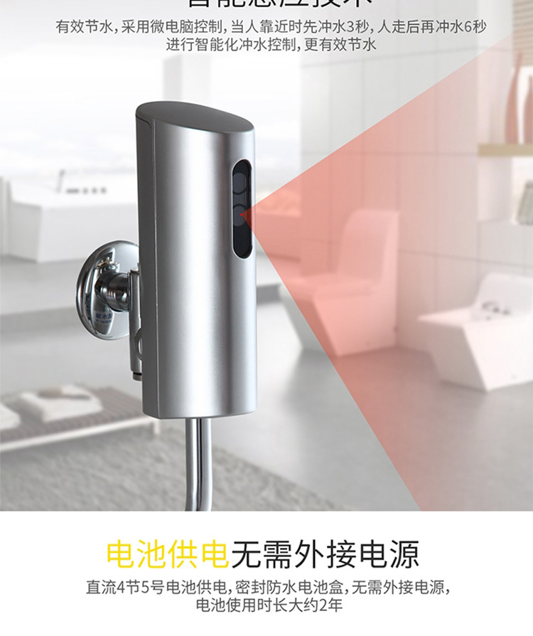 Exposed fully automatic urinal sensor, infrared type public toilet flushing valve sensor accessories undefined