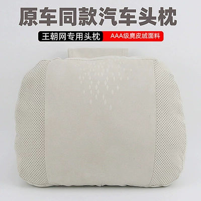 Neck Protector Car Headrest, Headrest
