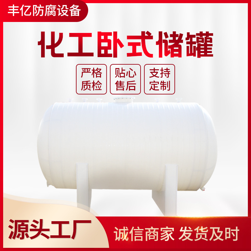储罐厂家推荐甲醇储罐 化工卧式储罐 太仓储罐