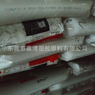 EEA Dupont AC 22534 Transparent Grade Tough Grade