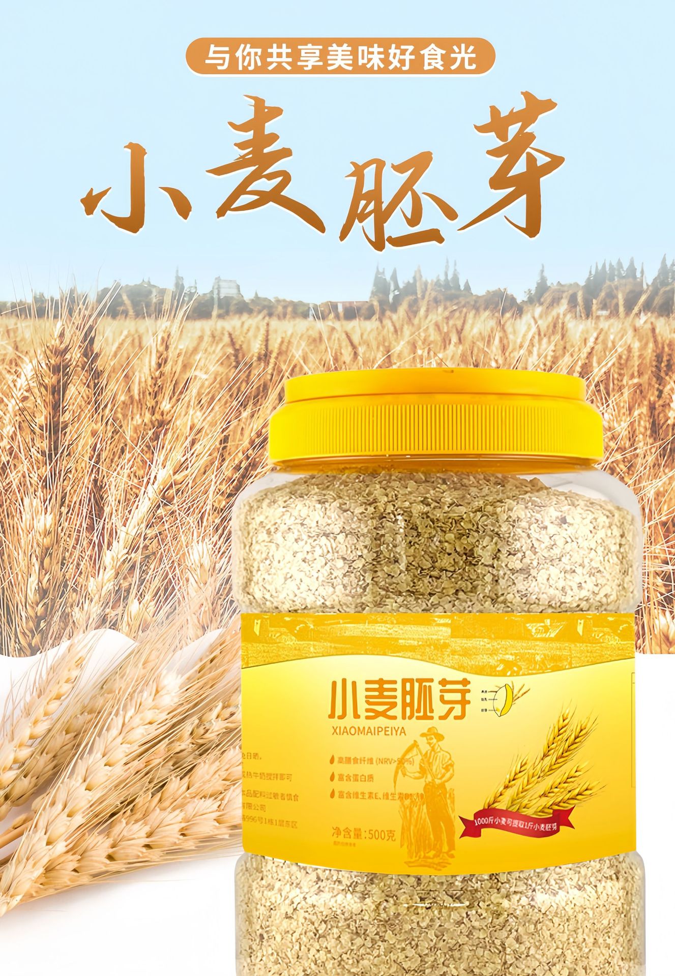 Selenium Rich Wheat Germ Oatmeal Instant Breakfast Cereal 500g No Added Sugar overview