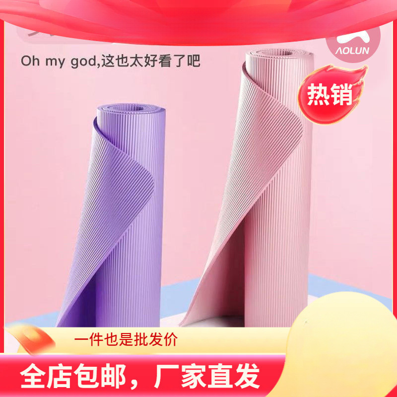 Yoga Mat Thickened for Beginners, Widened and Lengthened for Men and Women, Dance Floor Mat, Non-Slip Fitness Mat, Home Use