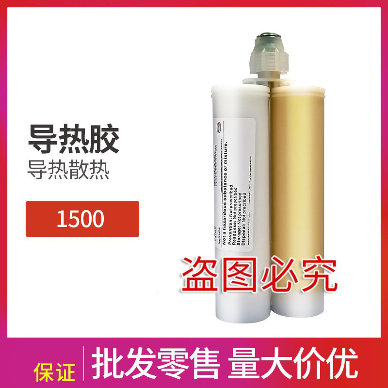 贝格斯 1500导热固体胶填充材料GF 1500导热膏50cc